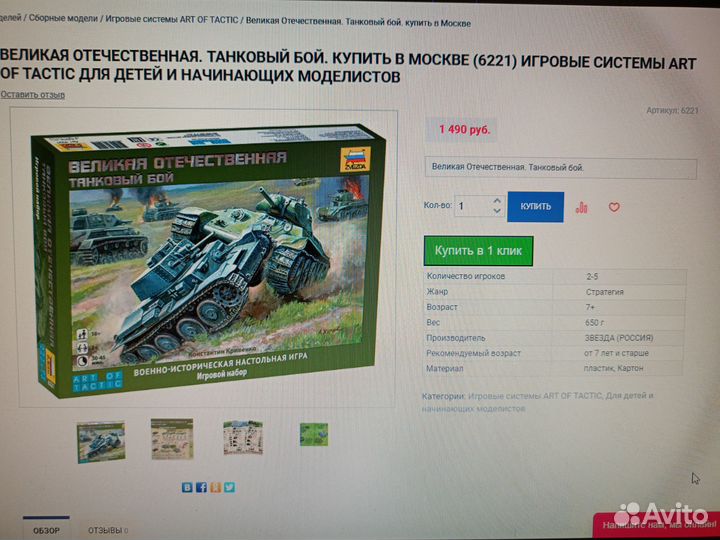 Настольные игры