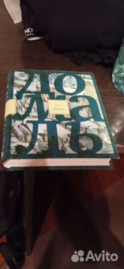 Рене Домаль - Великий запой. Эссе и заметки