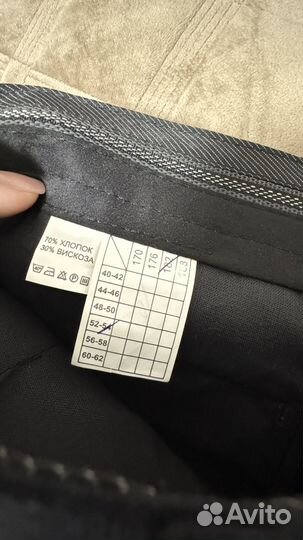 Брюки мужские классические