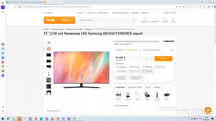 Новый Гигант Samsung 140 см Series 7 SMART TV +Чек