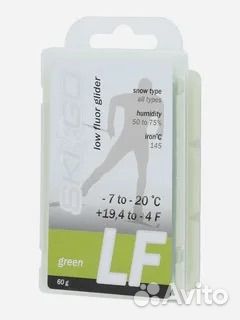 Парафин skigo lf green -7/20 60гр