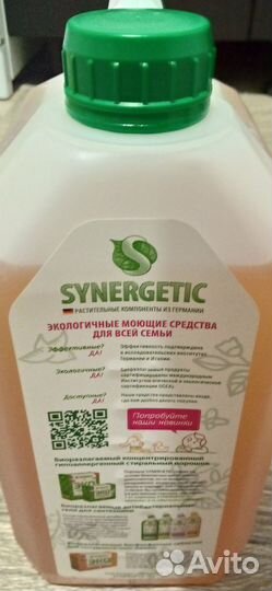 Мыло жидкое, средство для мытья посуды