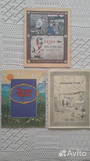 Детские книги Гознак СССР очень большого формата