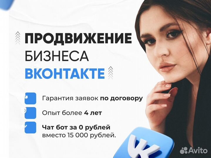 Таргетолог Таргет Реклама Маркетинг