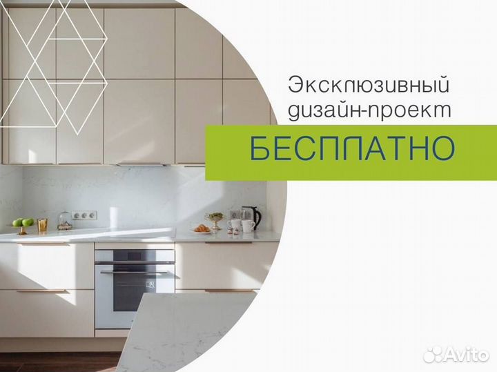 Кухни по индивидуальному заказу