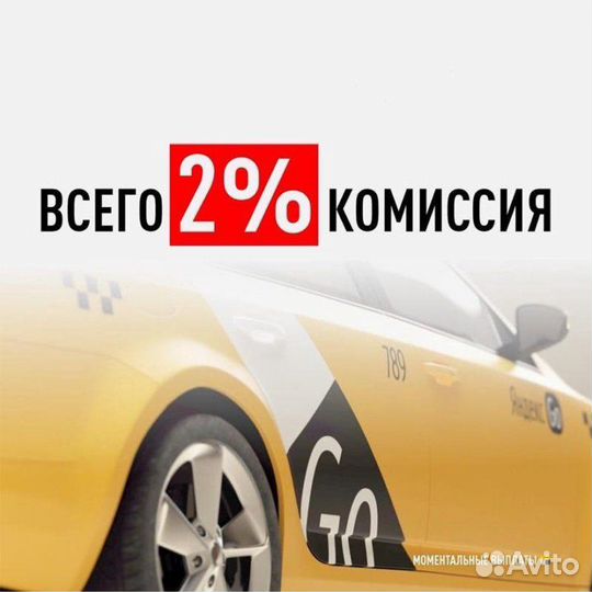 Подключение к Яндекс Такси