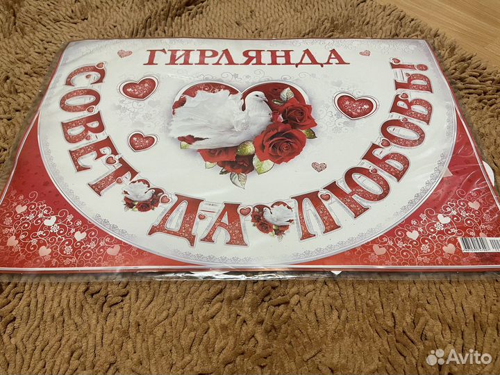 Свадебные аксессуары