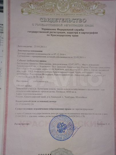Участок 85 сот. (СНТ, ДНП)