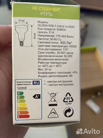 Светодиодные лампы General glden-R50 7Вт + ASD LED