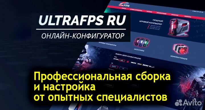 Игровой компьютер Overwatch 2, pubg, Dota 2