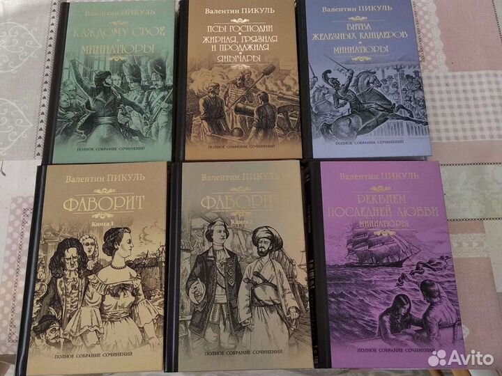 Валентин Пикуль, В. И. Даль