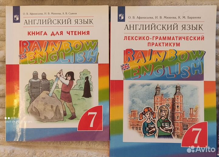 Английский язык 7 класс Афанасьева