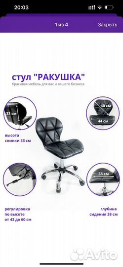 Стул Ракушка