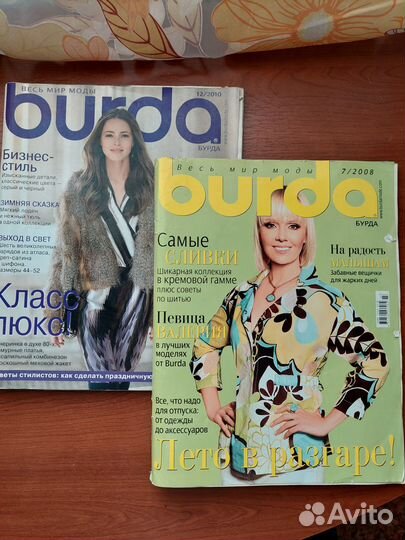 Журнал Бурда