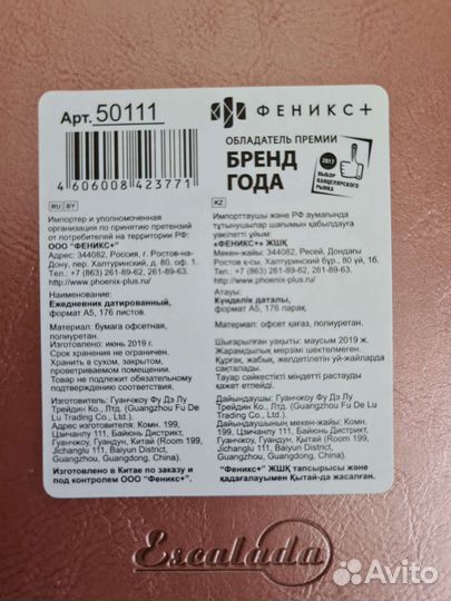 Новый ежедневник А5 Escalada розовый жемчуг