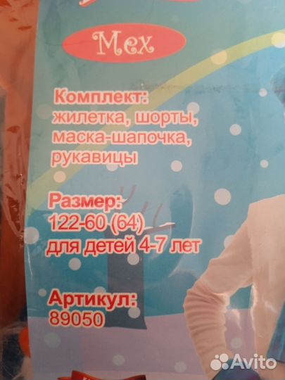 Костюм снеговика 4-7 лет продаю