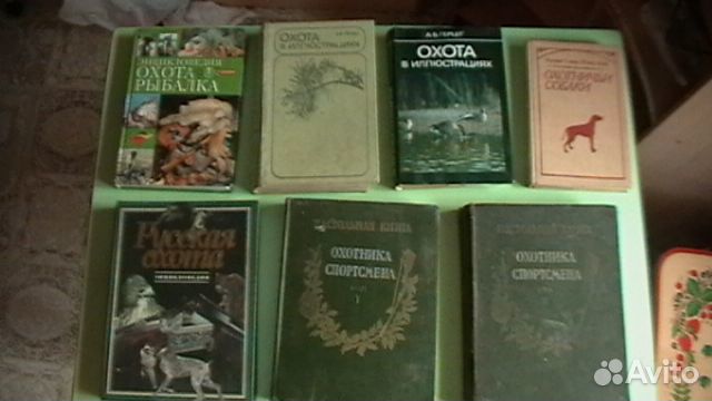 Книги об охоте