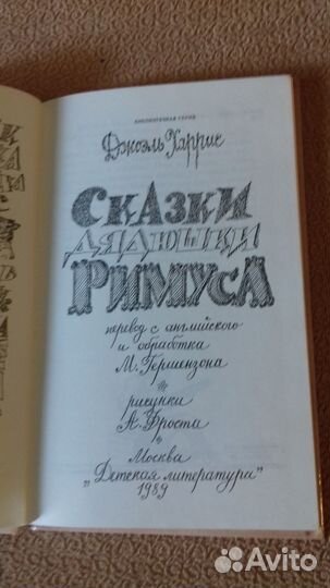 Детские книги