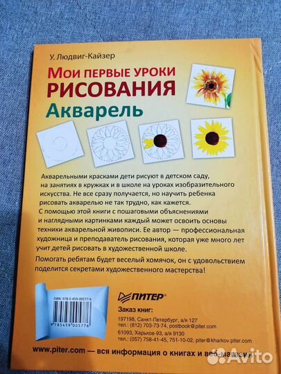 Книги по рисованию акварелью