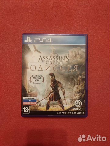 Assassin’s Creed Odyssey ps4