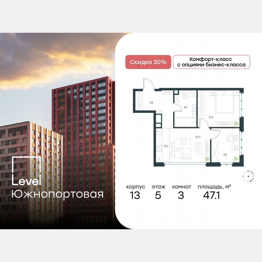 3-к. апартаменты, 47,1 м², 5/23 эт.