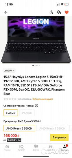 Lenovo Legion 3070 Обмен на Системник