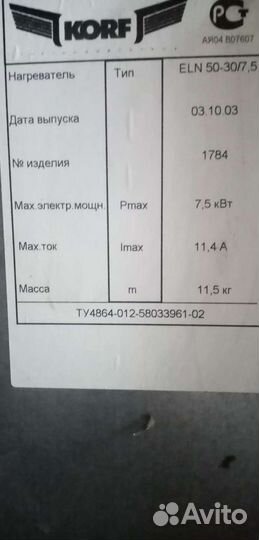 Канальный нагреватель воздуха