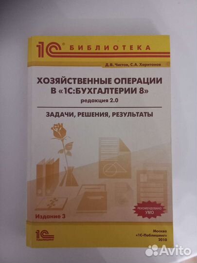 Книга хозяйственные операции в 1с бухгалтерии