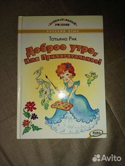 Детские книги школа