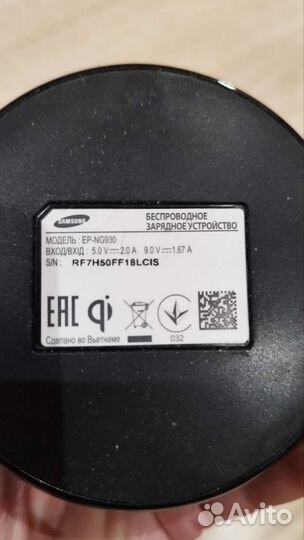 Samsung Fast Charge (беспроводная зарядка)