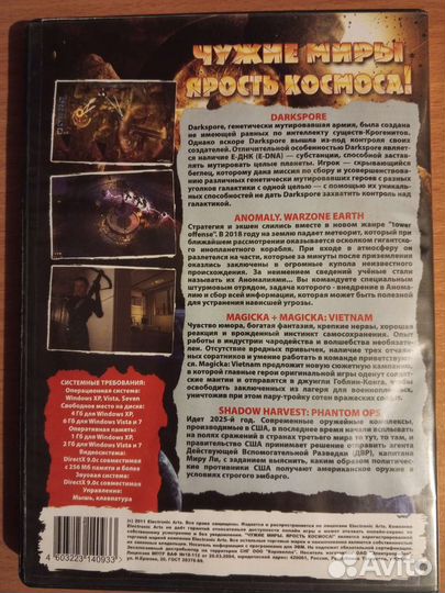 Компьютерные игры диски для пк