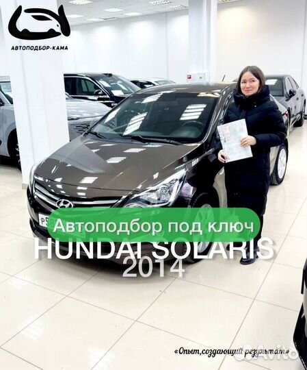 Автоподбор / проверка автомобиля / подбор авто