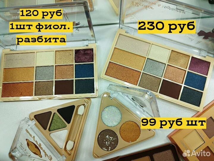 Палитра теней