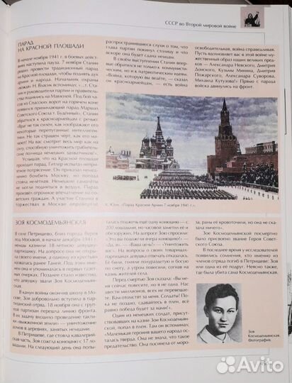 История России
