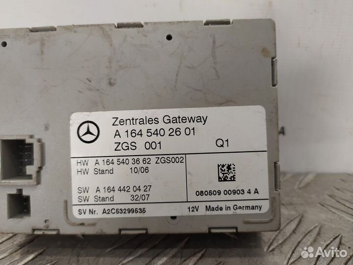 Блок управления центральным замком