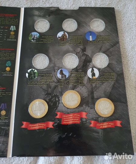 Монеты в Альбоме. Лот №8 