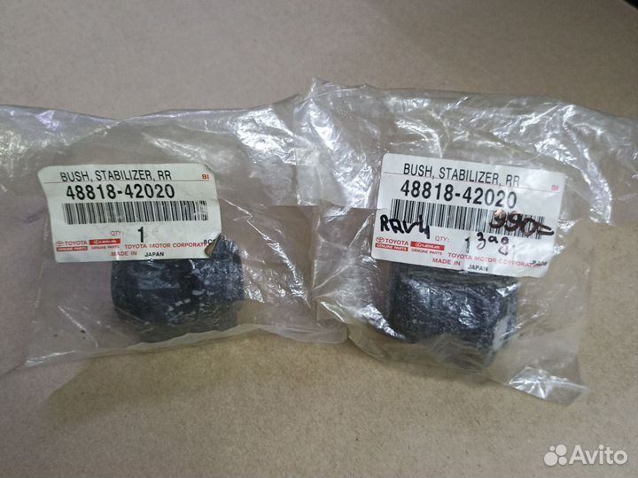 Втулки заднего стабилизатора Toyota RAV 4