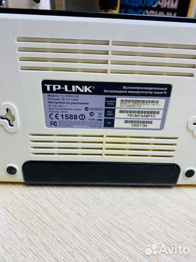 WIFi Роутер Tp-Link TL-WR941ND