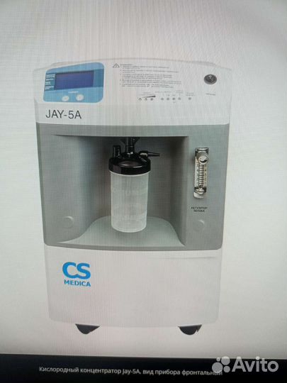 Концентратор кислорода 5л./мин. CS Medica JAY-5a