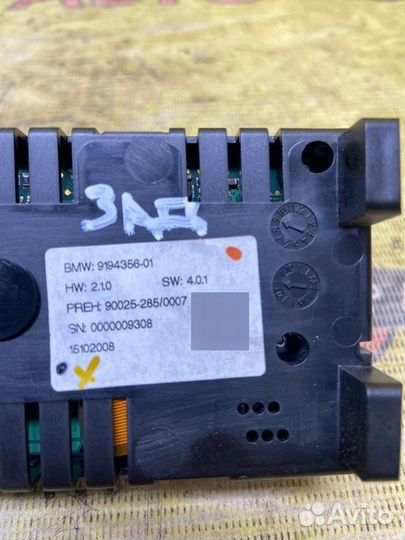 Блок управления климат-контролем задний Bmw