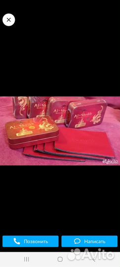 Альщейх оригинал