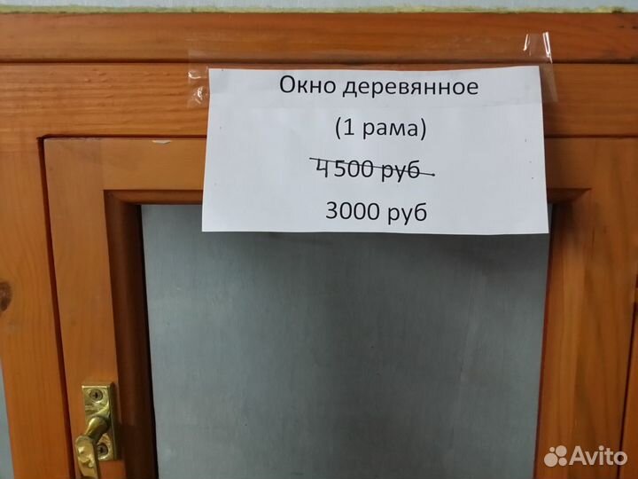 Окно деревянное