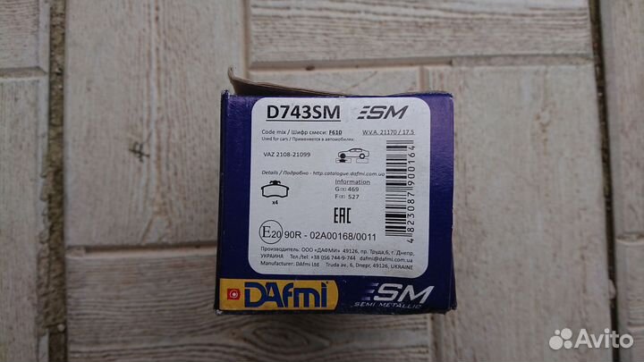 Тормозные колодки и задний тормозной цилиндр ваз