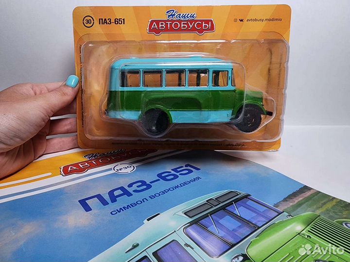 Паз-651 Modimio 1:43