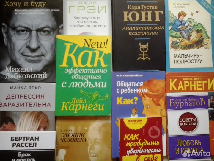 Психология Медицина Самообразование