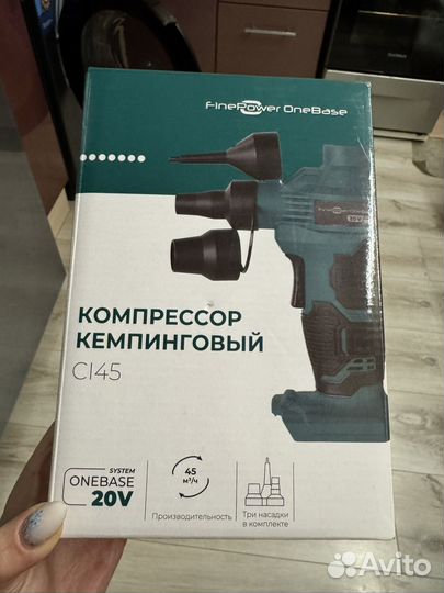 Компрессор 2 в 1