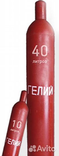 Гелий для шариков