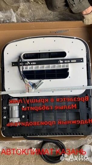 Авто-Кондиционер Моноблок 1500М-1800М 12в