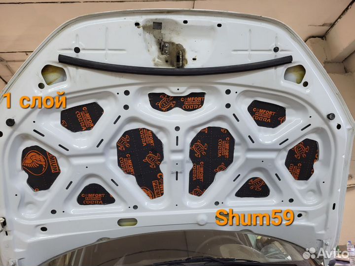 Комплект материалов для шумоизоляции капота Гранта