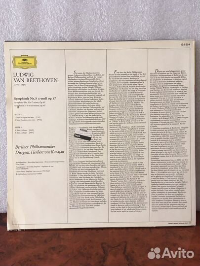 Бетховен.Симфония номер 5